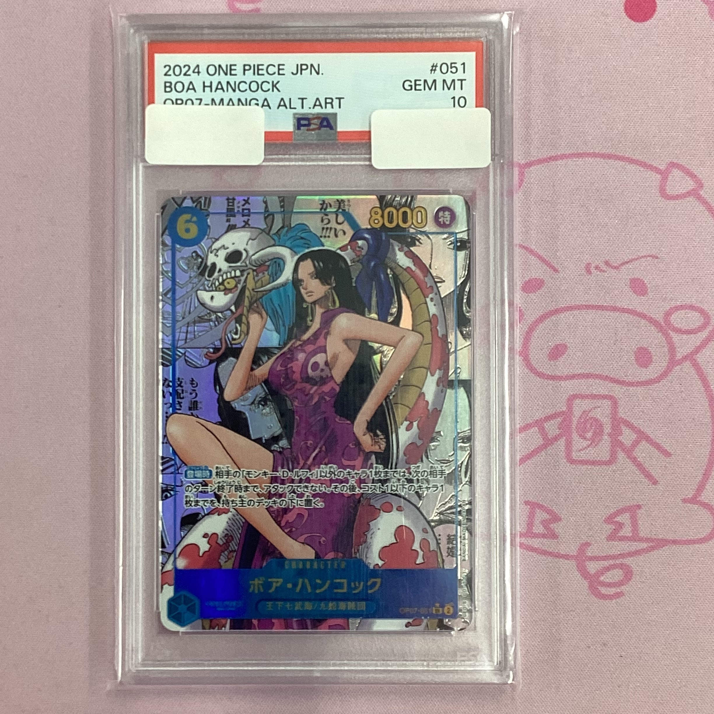 Aランク】ボア・ハンコック(PSA10 スーパーパラレル | カードショップ 