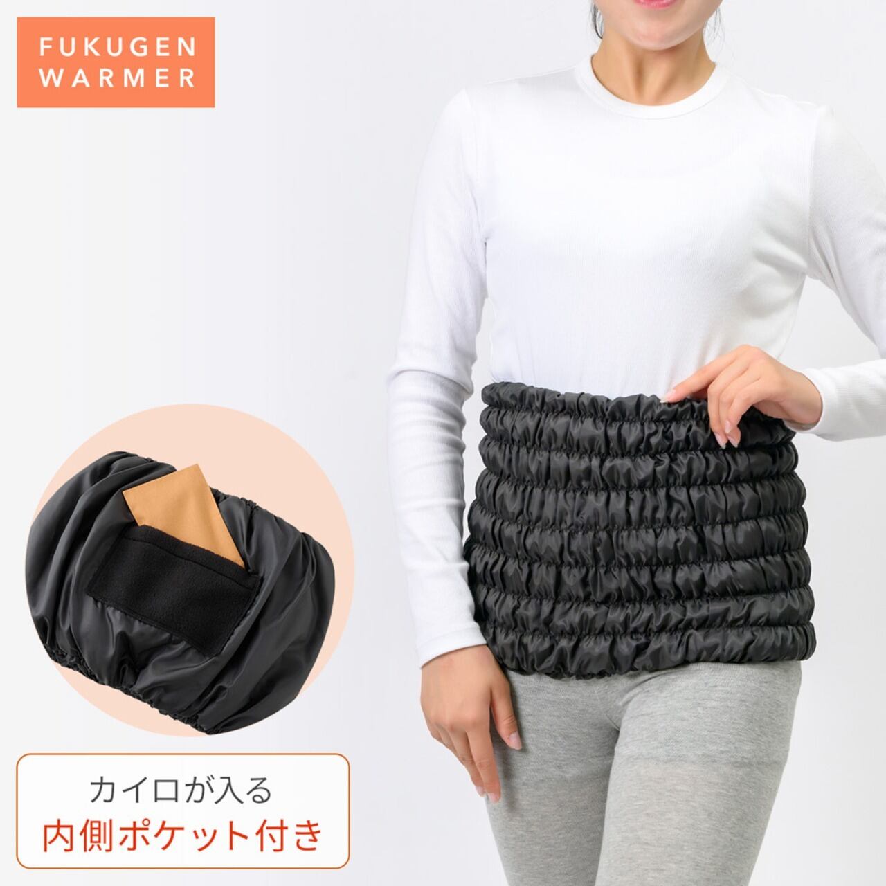 新作】復元ウォーマー ハート (内側ポケット付き) 2色 ルーヴルドー