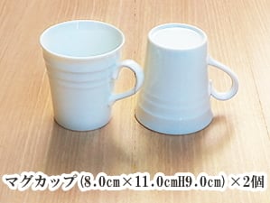 スープカップ 取っ手付き 2個セット 白 10cm 白磁の両手スープカップ