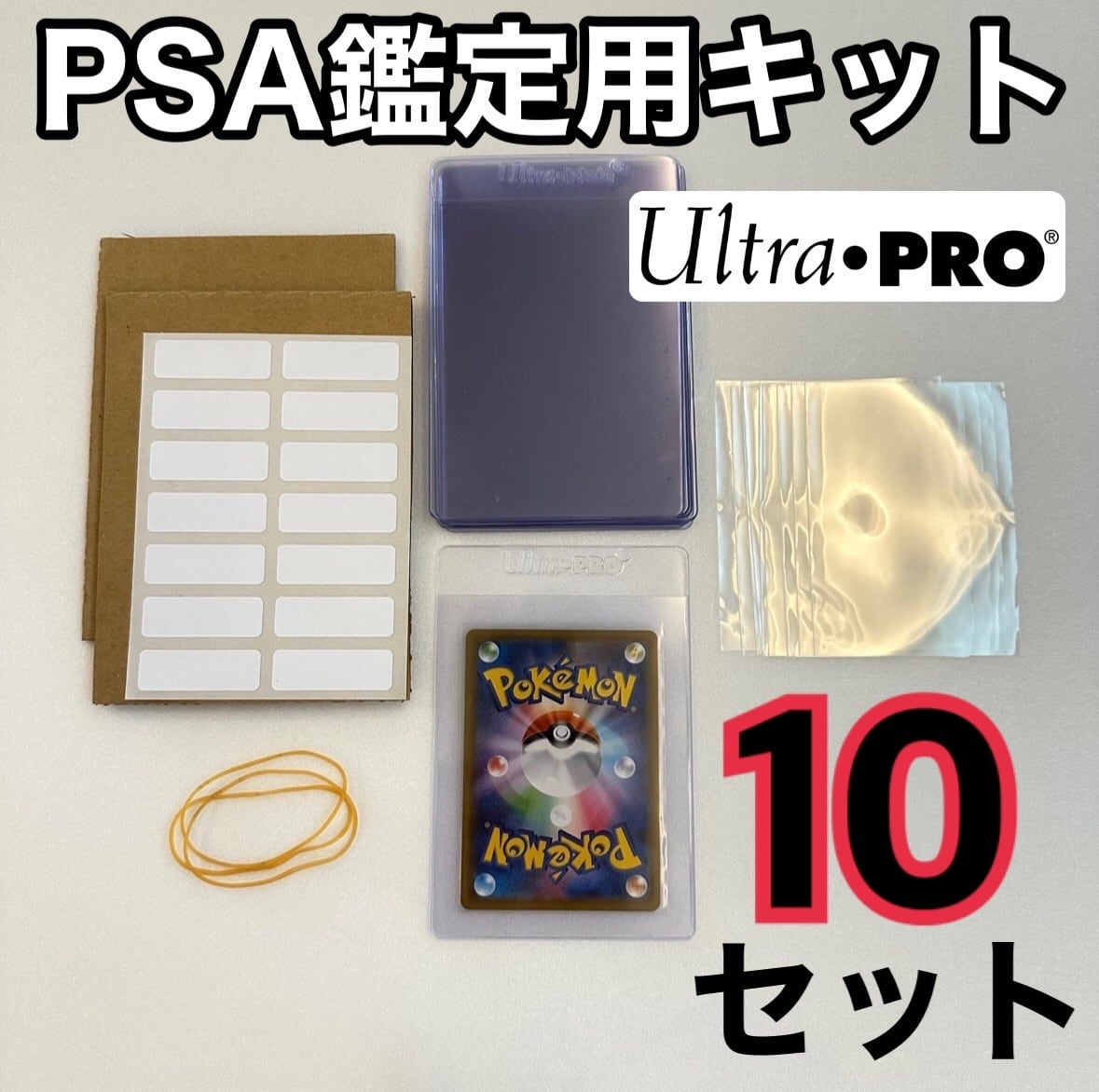 カードサプライ/アクセサリ【200枚セット】PSA鑑定用　カードセイバー　ウルトラプロ