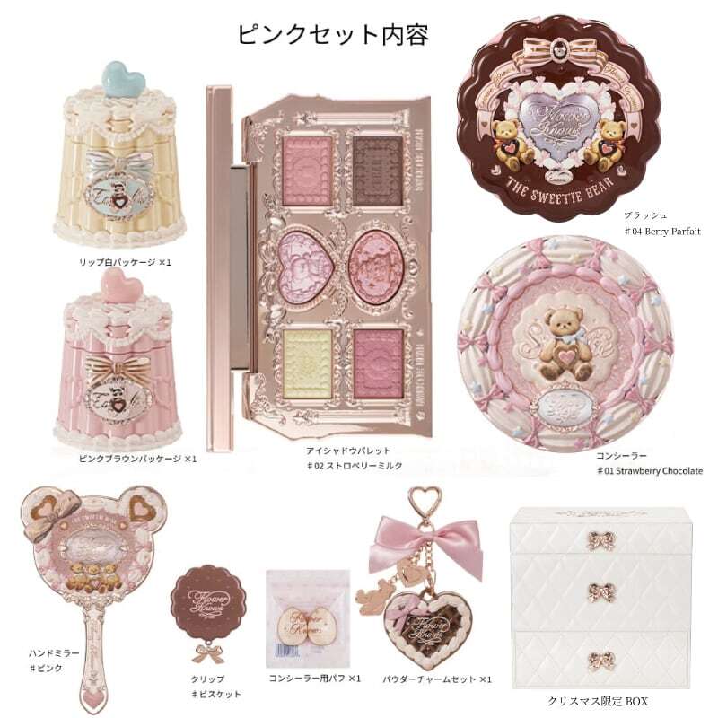 FlowerKnows(フラワーノーズ)スウィーティーベアコレクション選べる中