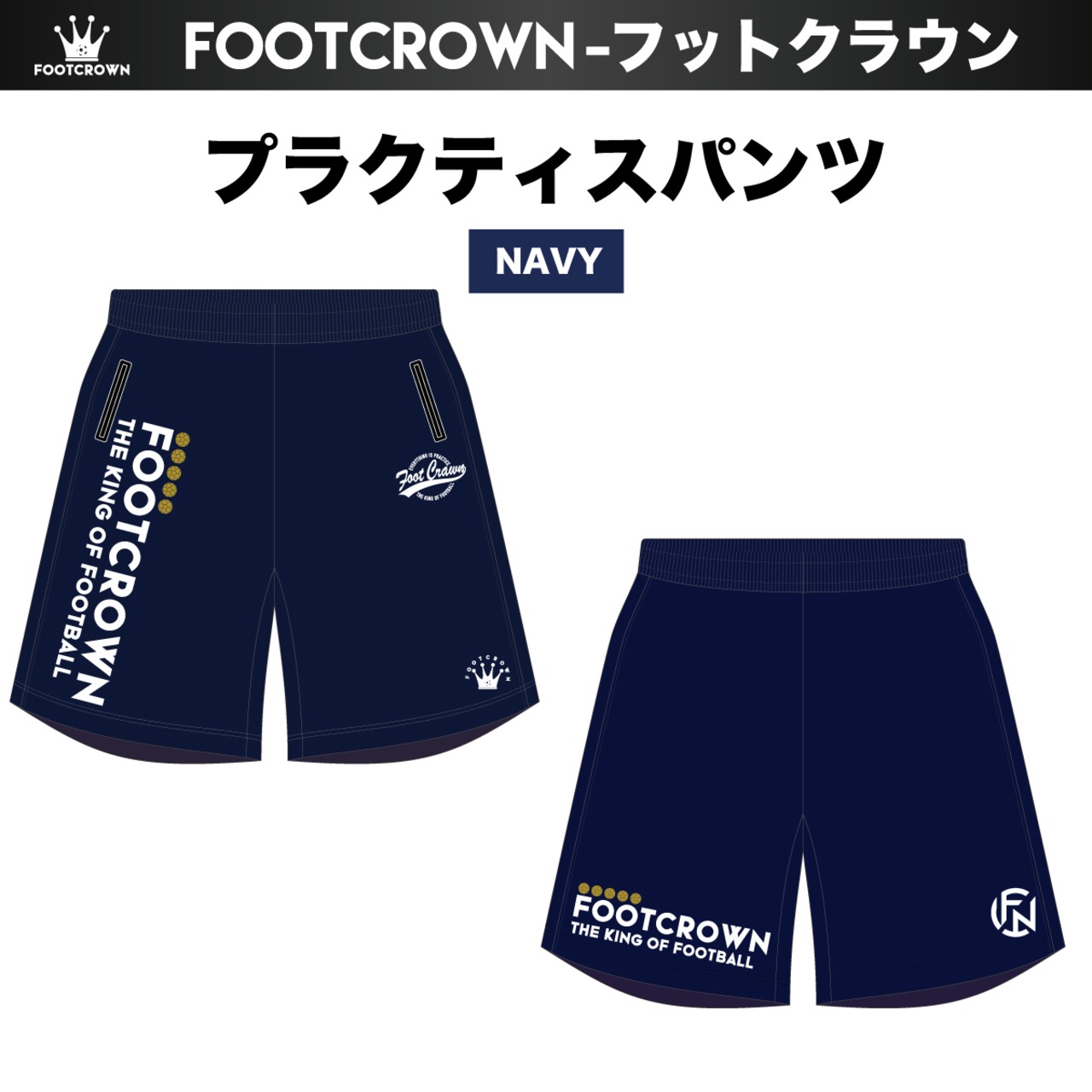 フットクラウン 定番カラー シンプル昇華プラクティスパンツ ポケット付き - 4