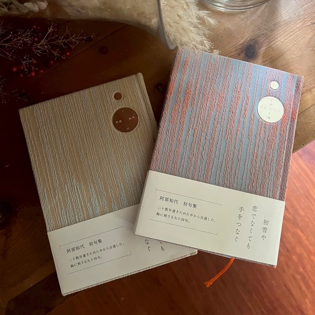 句集　それとも雨