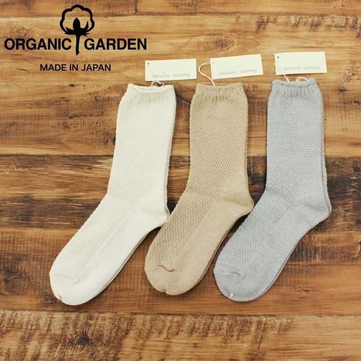 オーガニック ガーデン ORGANIC GARDEN ソックス 靴下 レディース 薄手 国産 日本製 オーガニックコットン ナチュラル プレゼント ギフト Or010 8205-22 生成 ブラウン グレー