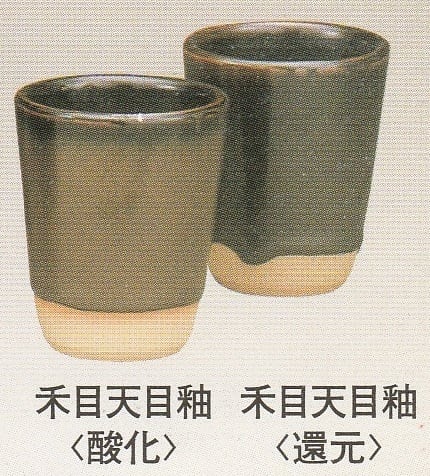 福島釉薬 | 成和陶材