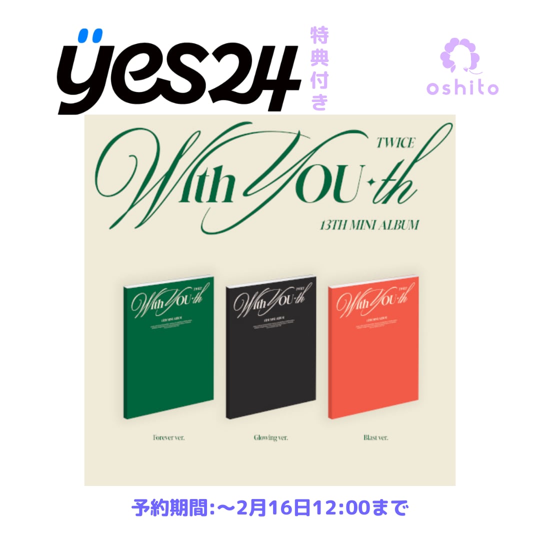 TWICE With YOU-th yes24 予約 特典 サナ トレカ TWICE With YOU-th
