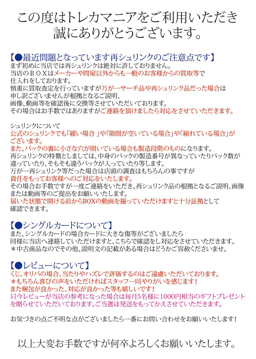 ポケモン ポケカ ポケくじ くじ トレカマニア オリパ 福袋 おすすめ トレカマニア Base店 オリパ 福袋販売中 ポケモン ポケカ ポケくじ くじ トレカマニア オリパ 福袋 おすすめ トレカマニア Base店 オリパ 福袋販売中