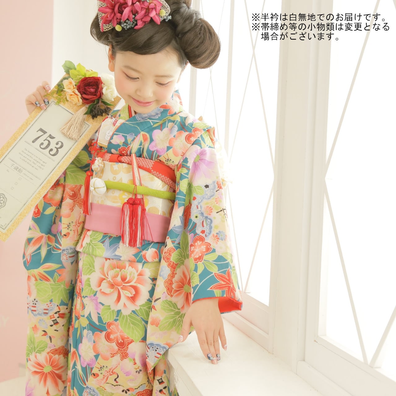 七五三　確認用 七五三帯 確認用