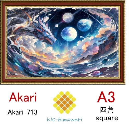 【国内製造】A3サイズ  四角ビーズ【akari-713】ダイヤモンドアート