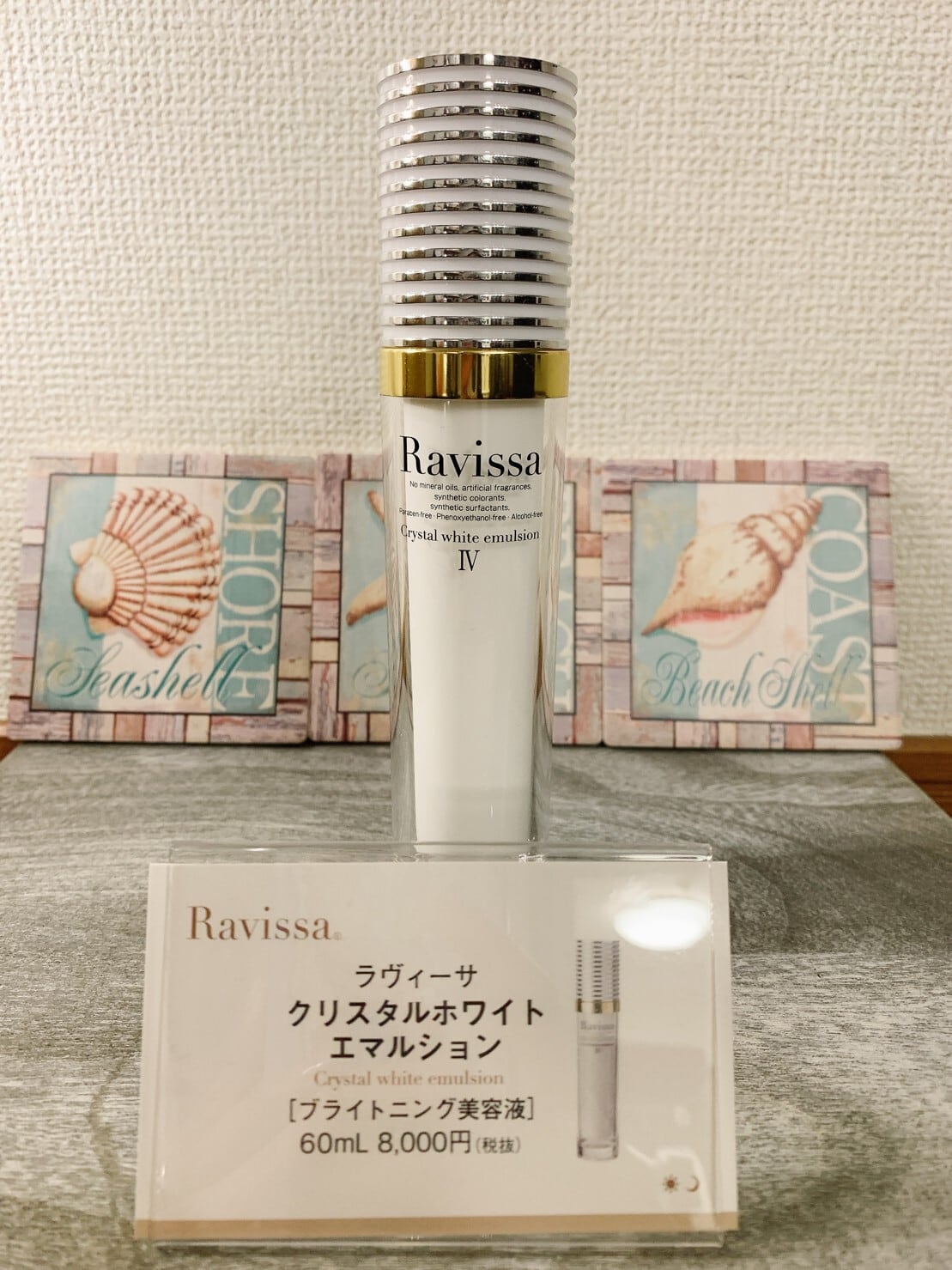 Ravissa クリスタルホワイトエマルション（60ml）【要WEB診断