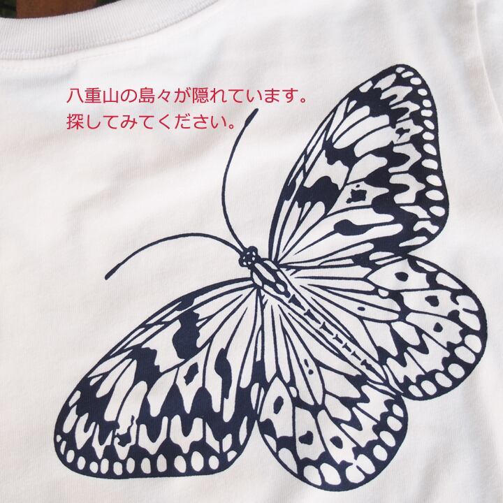 オオゴマダラ ／ ﾅﾁｭﾗﾙ | 家内制手工芸 南南 [paipai]