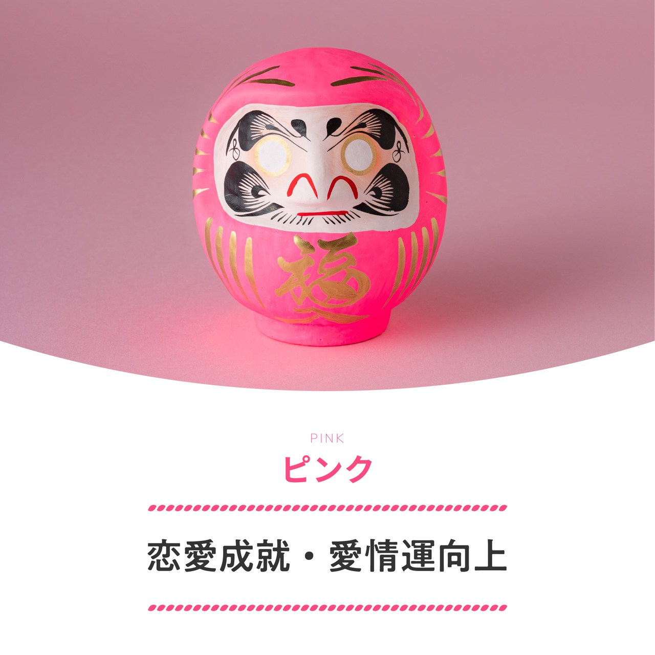 カラーだるま（目なし）-4号-