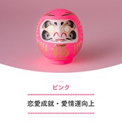 カラーだるま（目なし）-4号-