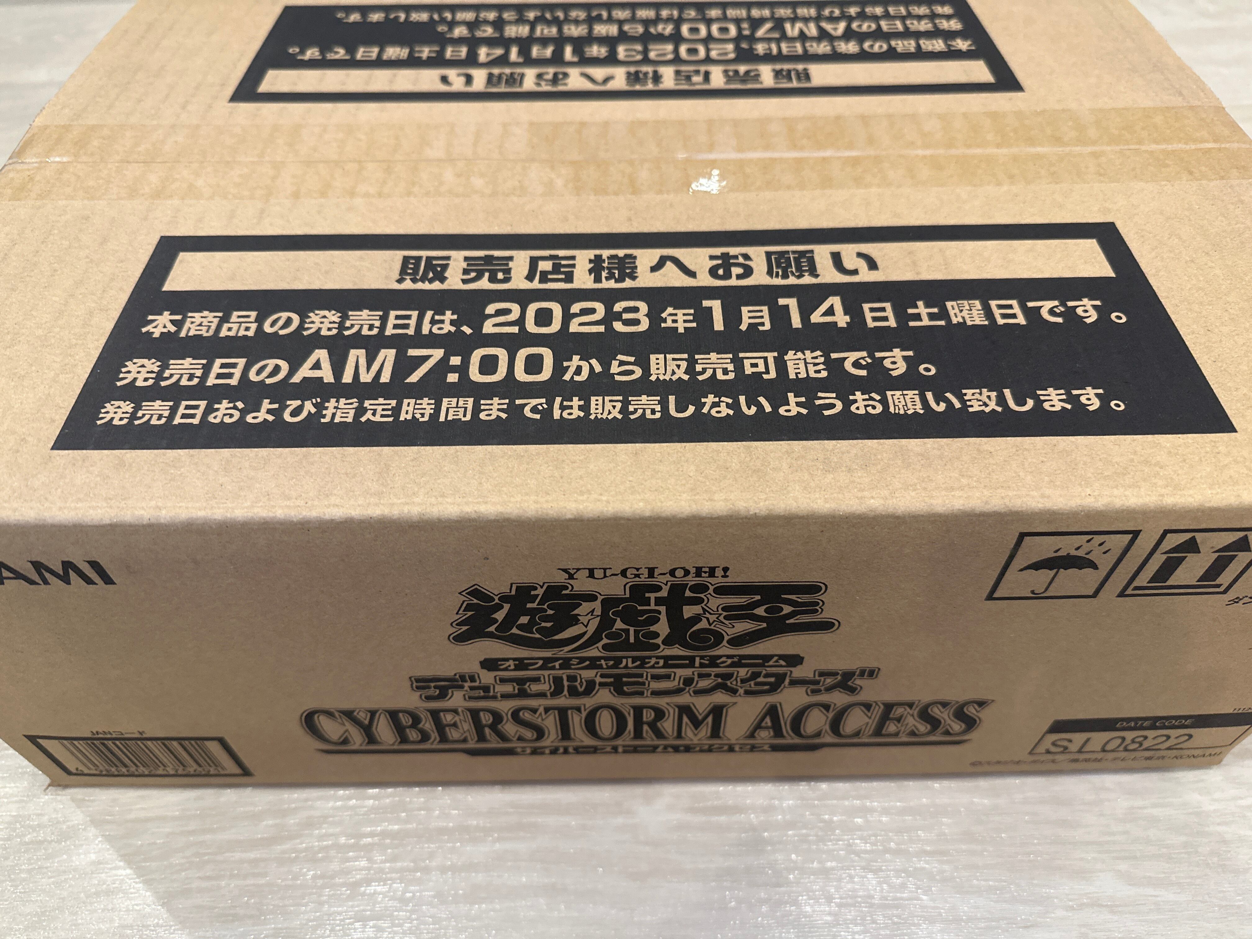 遊戯王 サイバーストームアクセス 初回生産版 未開封品1カートン