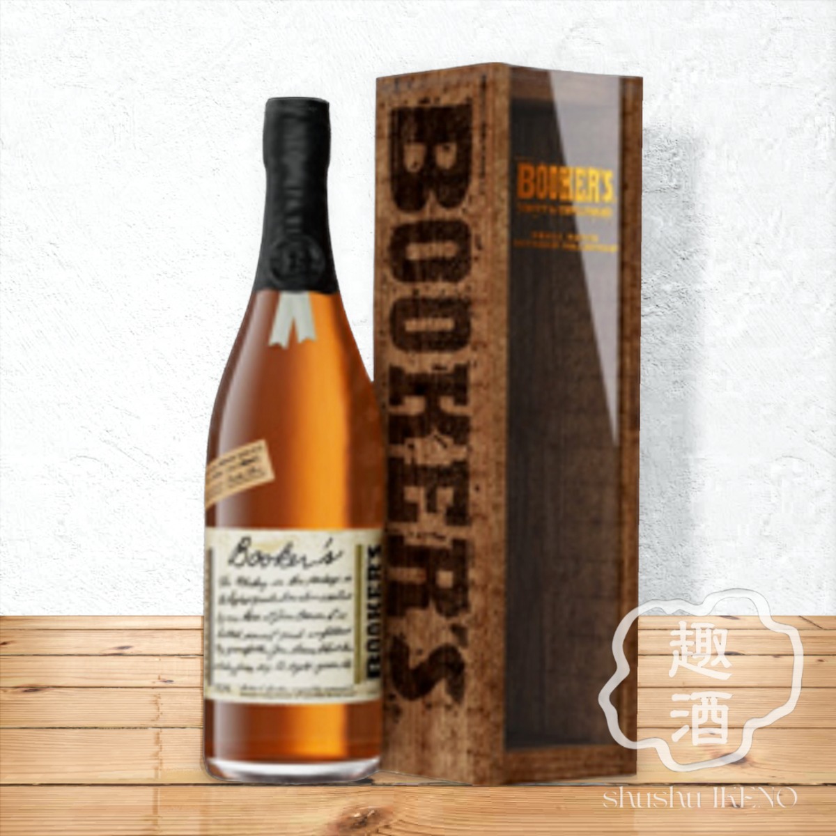 ウイスキー】ブッカーズ2025 63% 750ml | 趣酒いけの