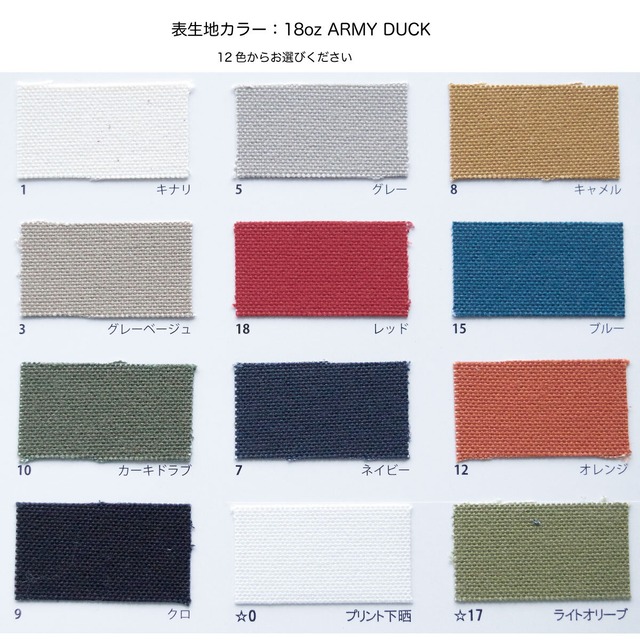 【受注生産】pour des lunettes 蓋付きトートバッグ「よこなが」ARMY DUCK