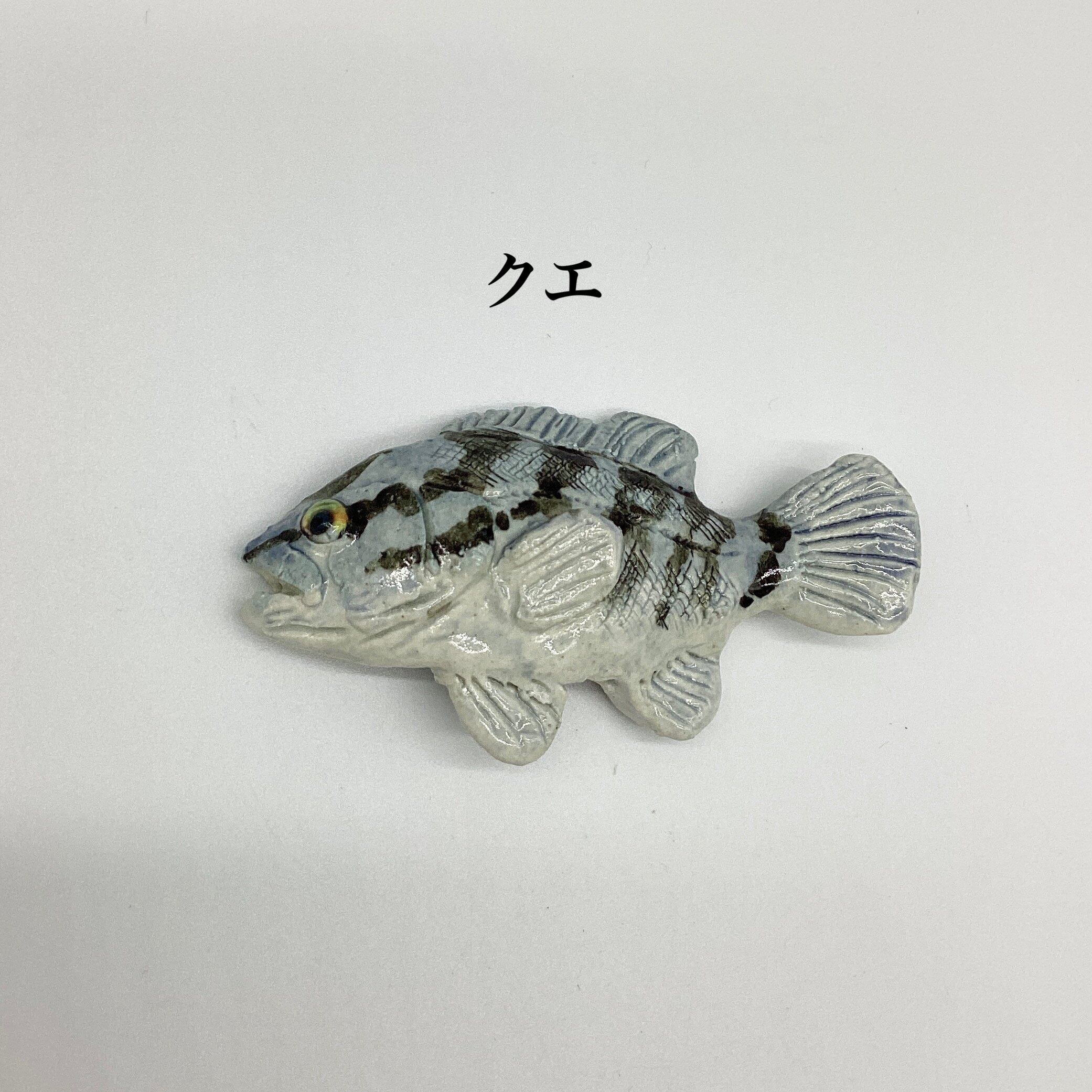 陶芸職人 小林 登 【陶器の箸置き】クエ | 幼魚屋オンラインショップ