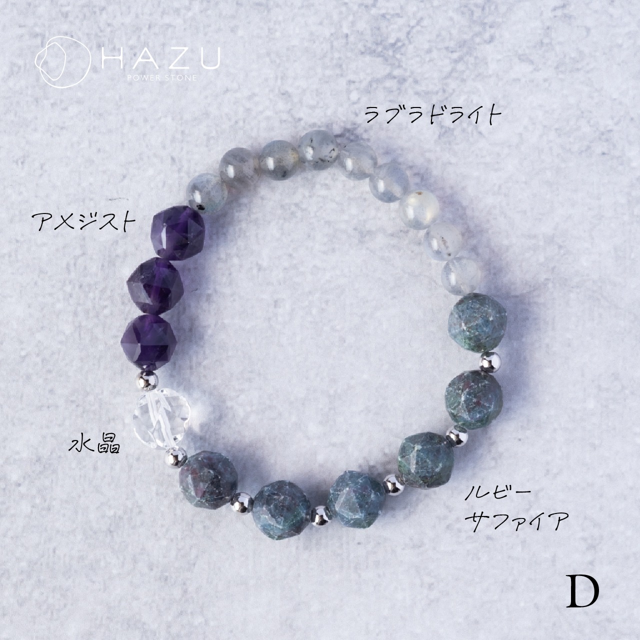 1点もの現品SALE／ALL3980円ブレス（サイズ16cmのみ）