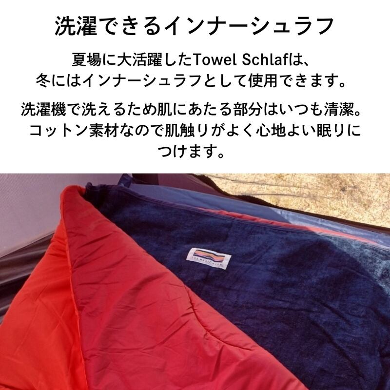 THE MAGIC HOUR ザ・マジックアワー Towel Schlaf タオルシュラフ