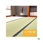 い草ラグ 梅花 江戸間1畳 88×176cm ラグマット カーペット ラグ 絨毯 1畳