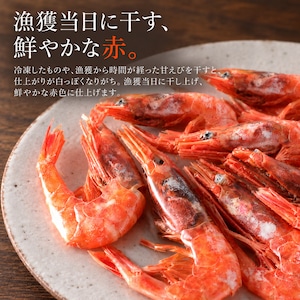 干あまえび9ｇ｜ 5袋セット｜漁獲当日に干した濃厚な旨み・無添加・食べきりサイズ｜北陸福井つまみーる