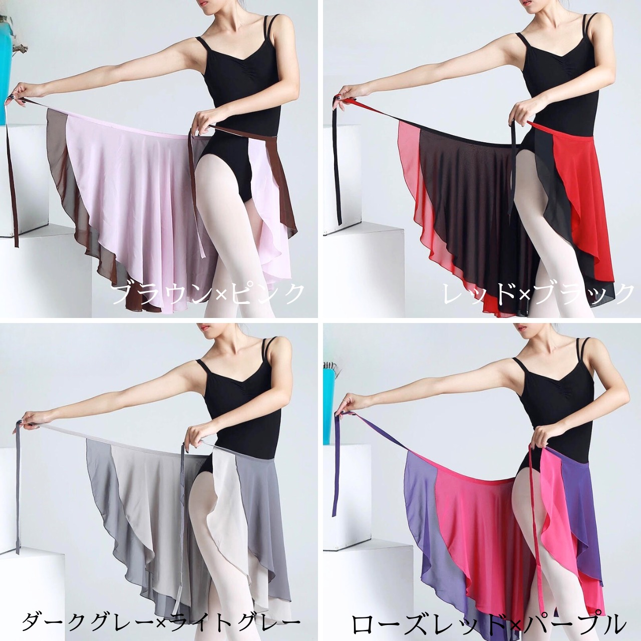 リバーシブル ソワレレイヤー 巻きスカート 17色展開 L1324