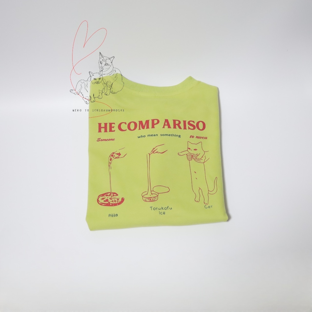 のび~るシリーズ 長袖Tシャツ トレーナー ライム