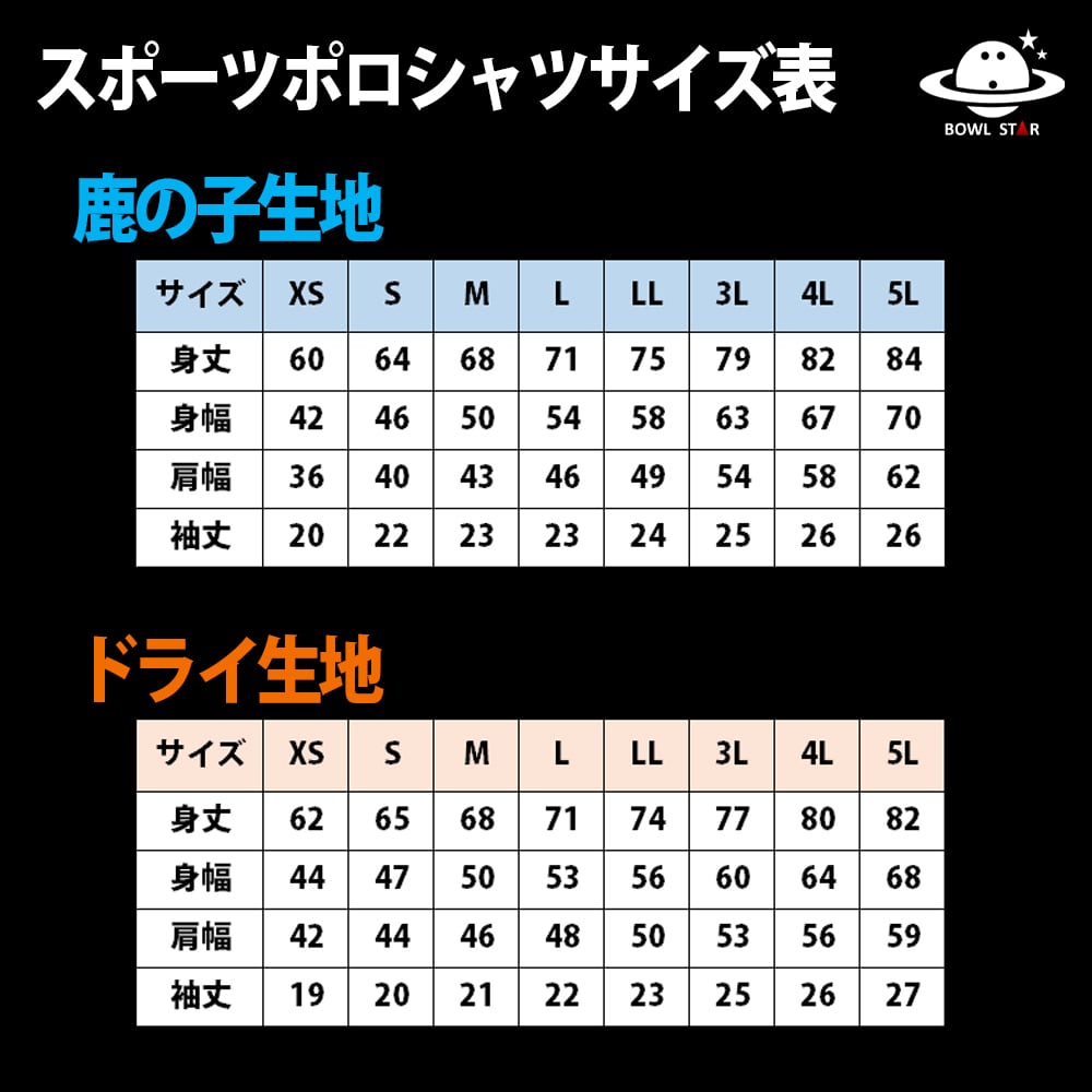 ボウルスタースポーツポロシャツ・コンティニュー・ブラック＆ネオン