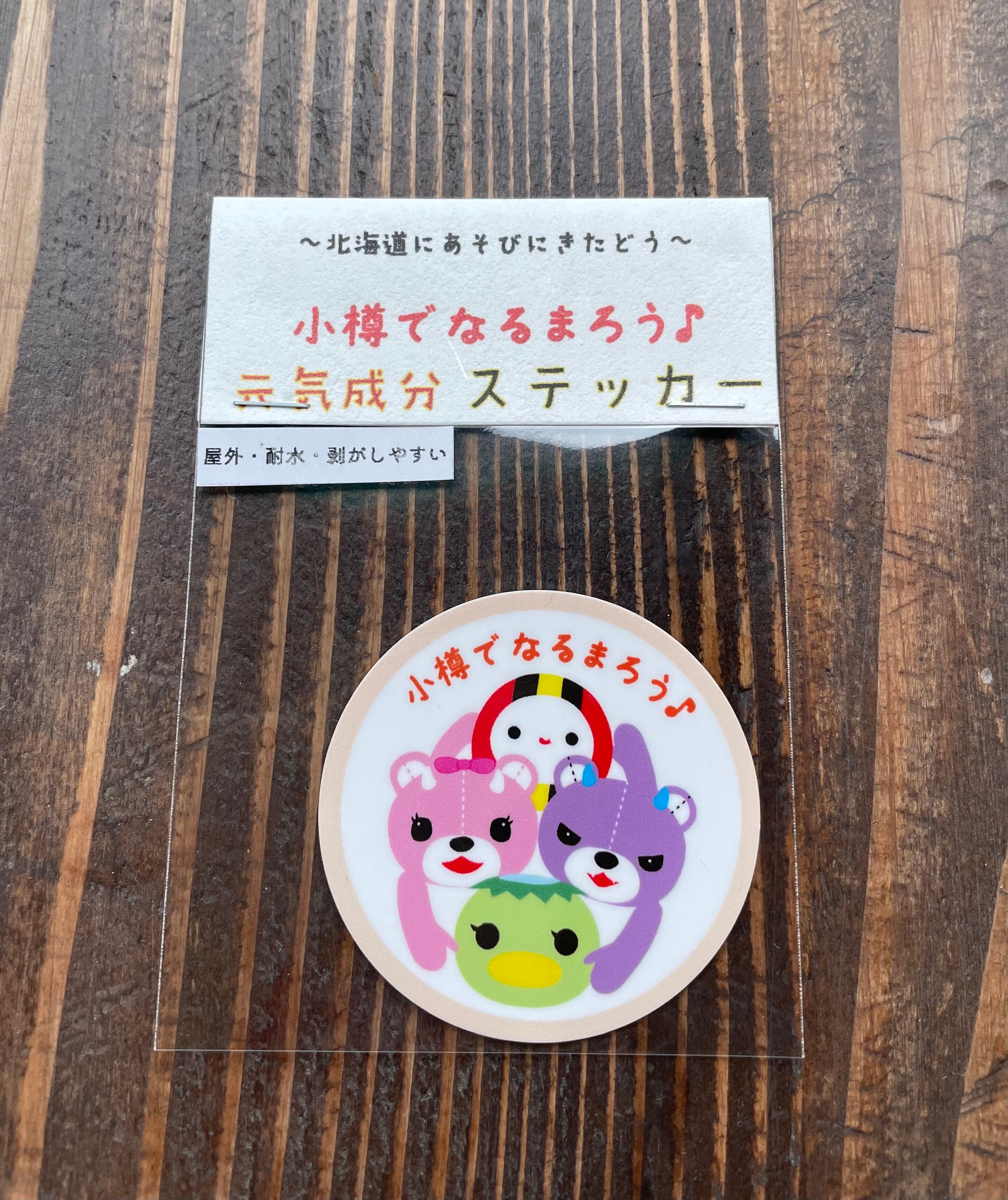 北海道ご当地キャラフェスタ ステッカー 4枚セット