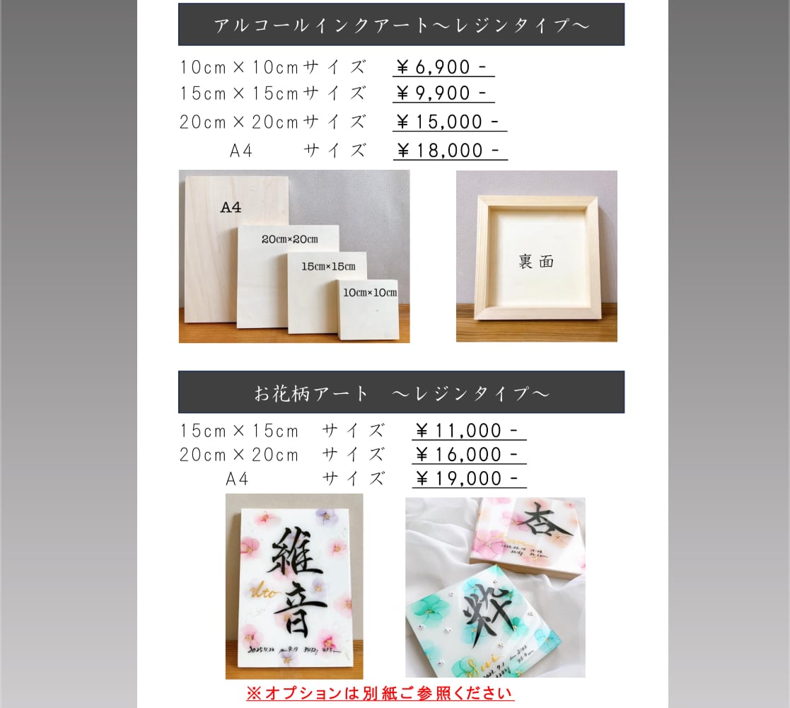 蒼月ページ アルコールインクアート命名書お花柄アート 20㎝×20㎝ お花柄アート アルコールインクアート命名書 | Pay ID