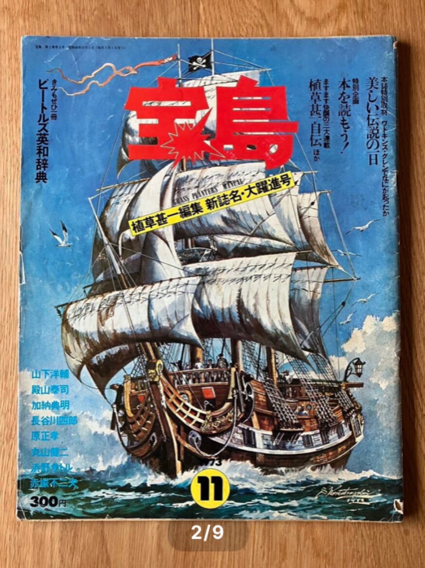 アンティーク　漆　金蒔絵　化粧箪笥　小たんす　かんざし入れ アンティーク 漆 金蒔絵 化粧箪笥 小たんす かんざし入れ 【公式通販】