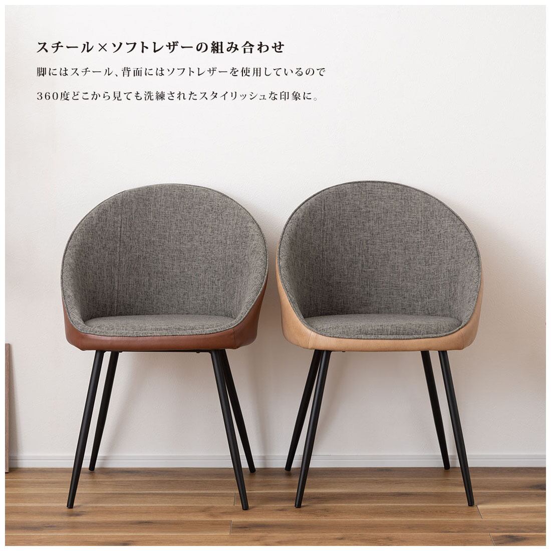 チェア 椅子 ダイニング チェアー シェル型 1人掛 腰掛け ソフトレザー