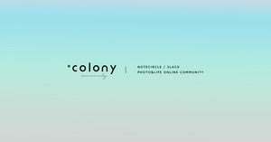 【11.1~11.7まで】オンラインコミュニティ.colony Slack体験招待チケット