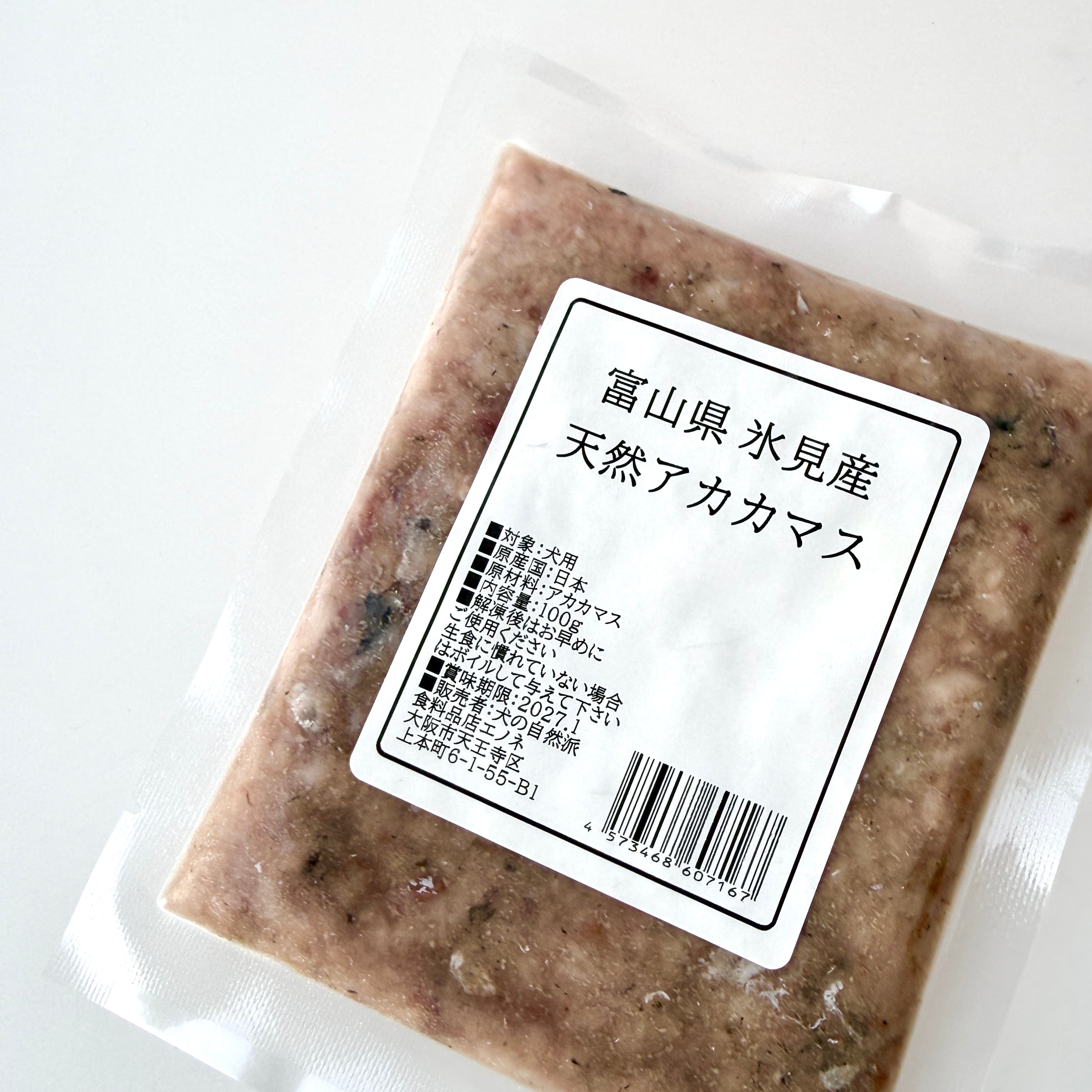 凍】Diara 馬肉パーフェクトプラス 80g×10pcs ・ケーシング | 犬の自然