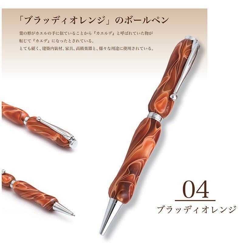 ブラッディオレンジ アクリルペン Orange TMA1600 | sakuyagara