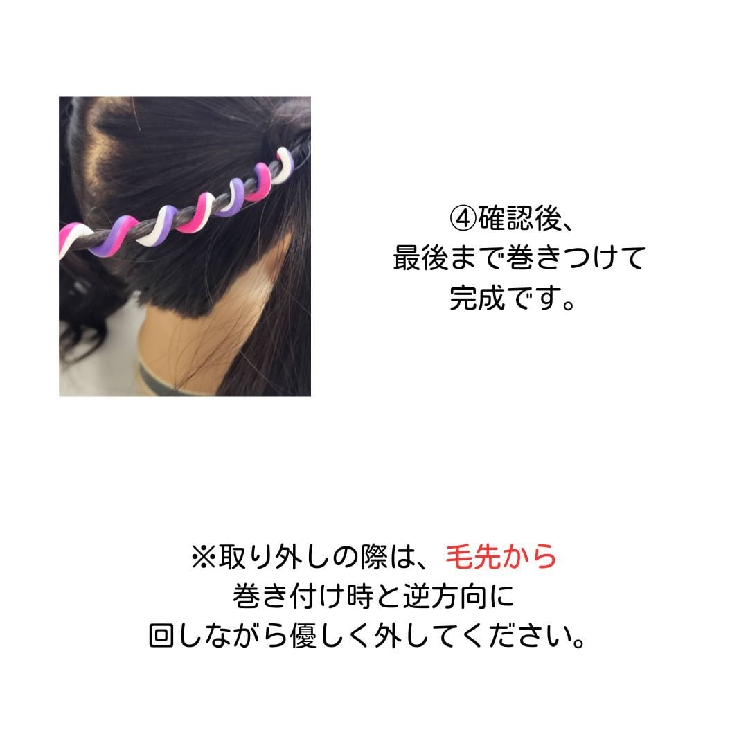 ヘアアクセサリー 4本セット スパイラルチャーム ヘアビーズ 仮装