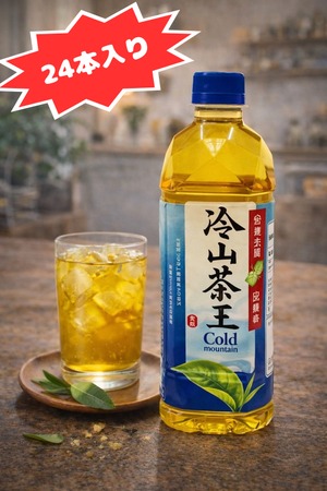 御茶園　冷山茶王　ケース売り　500ml×24瓶