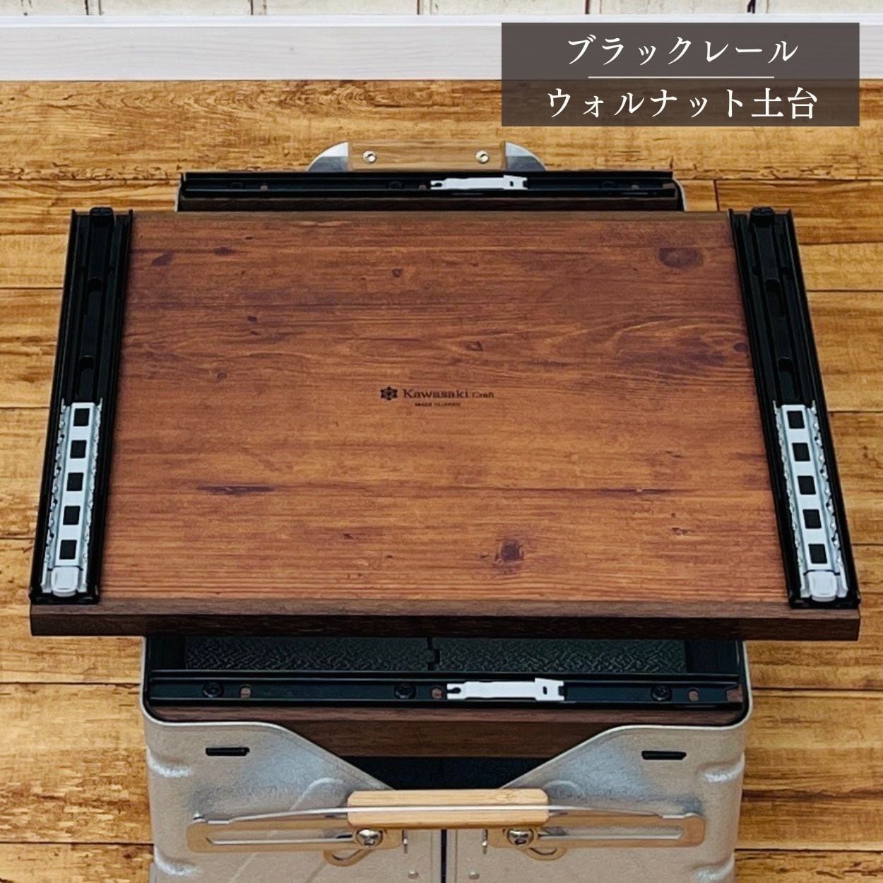送料無料】スノーピーク シェルフコンテナ50タイプ専用カスタム 送料無料】スノーピーク シェルフコンテナ50タイプ専用カスタム