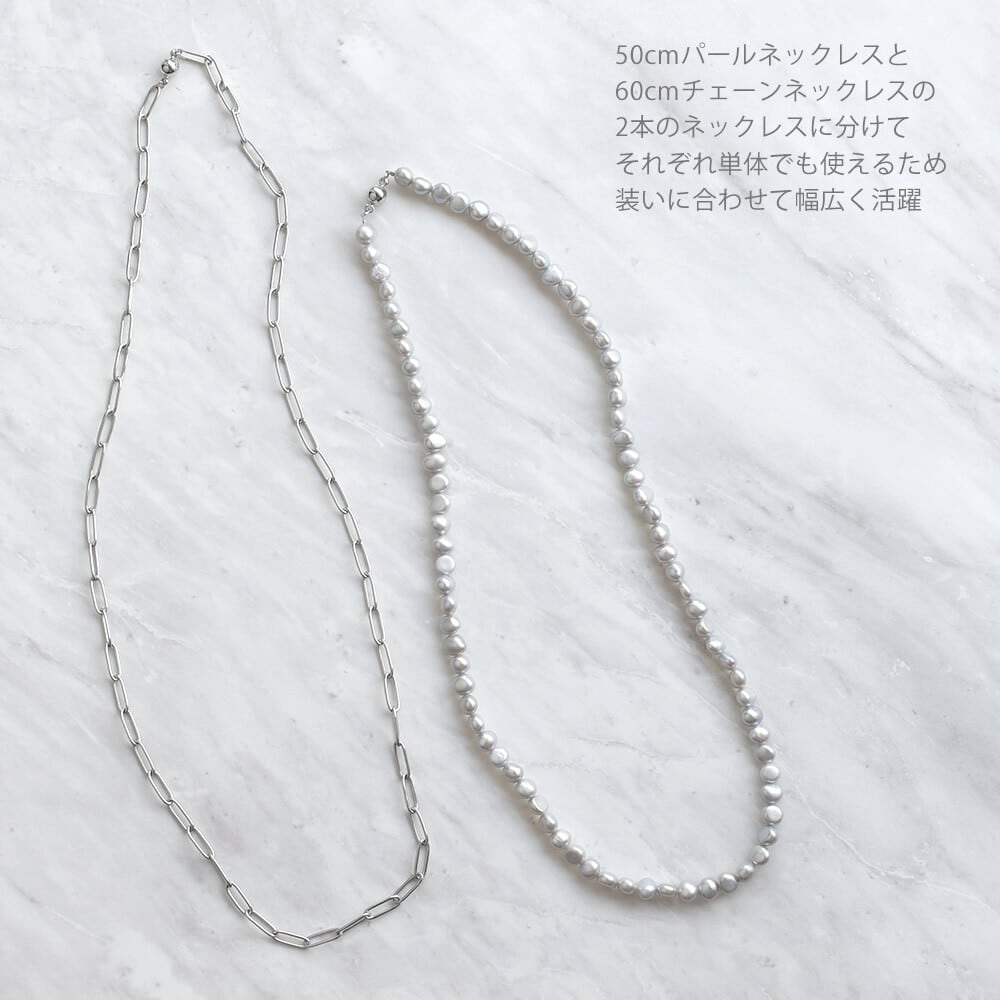 3WAYロングネックレス 淡水バロックパール × クリップチェーン / 約6.0