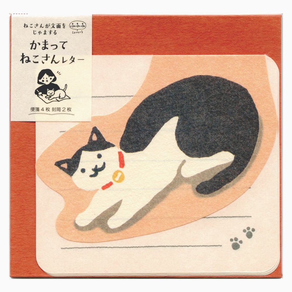 猫レターセット(かまってねこさんレター)全3種類 | Pay ID