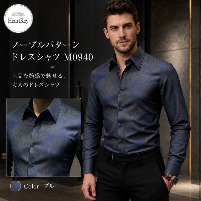 ノーブルパターンドレスシャツ Ｍ0940