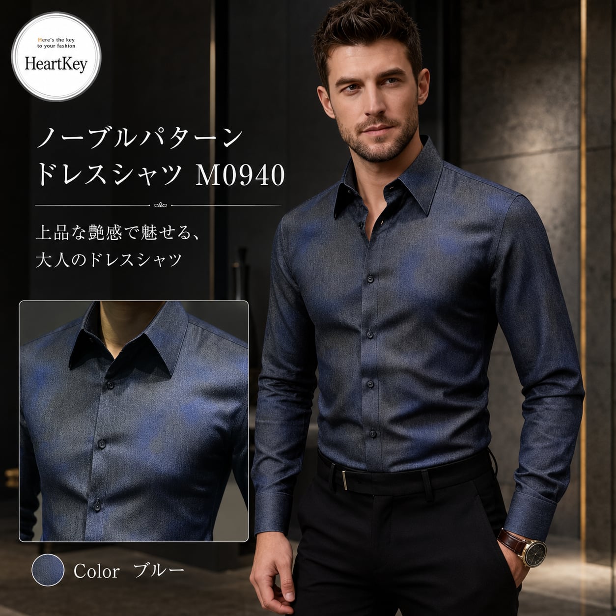 ノーブルパターンドレスシャツ M0940