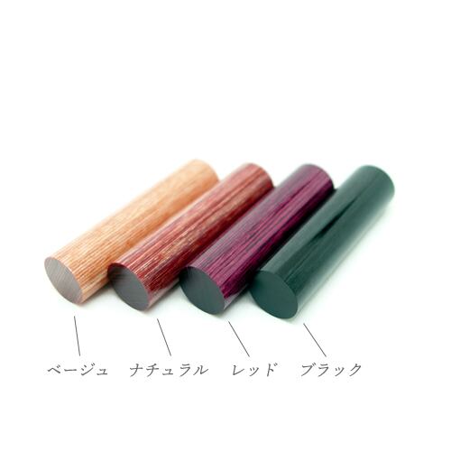 彩樺 SAIKA 13.5㎜ 実印＆銀行印サイズ 彩樺 さいか 13.5mm 個人用印鑑 認印 銀行印 実印 高級印材