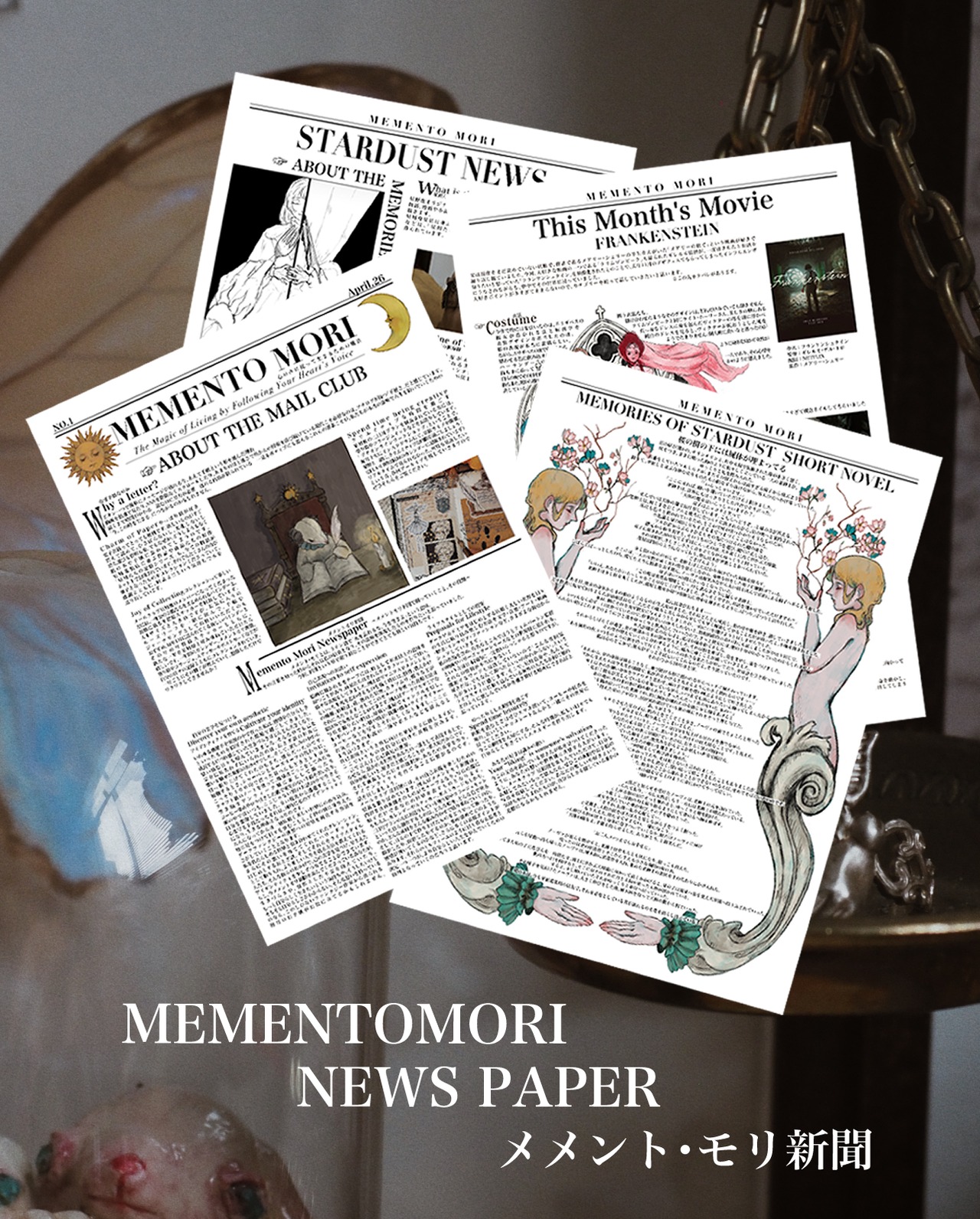 メールクラブ星屑便　太陽プラン