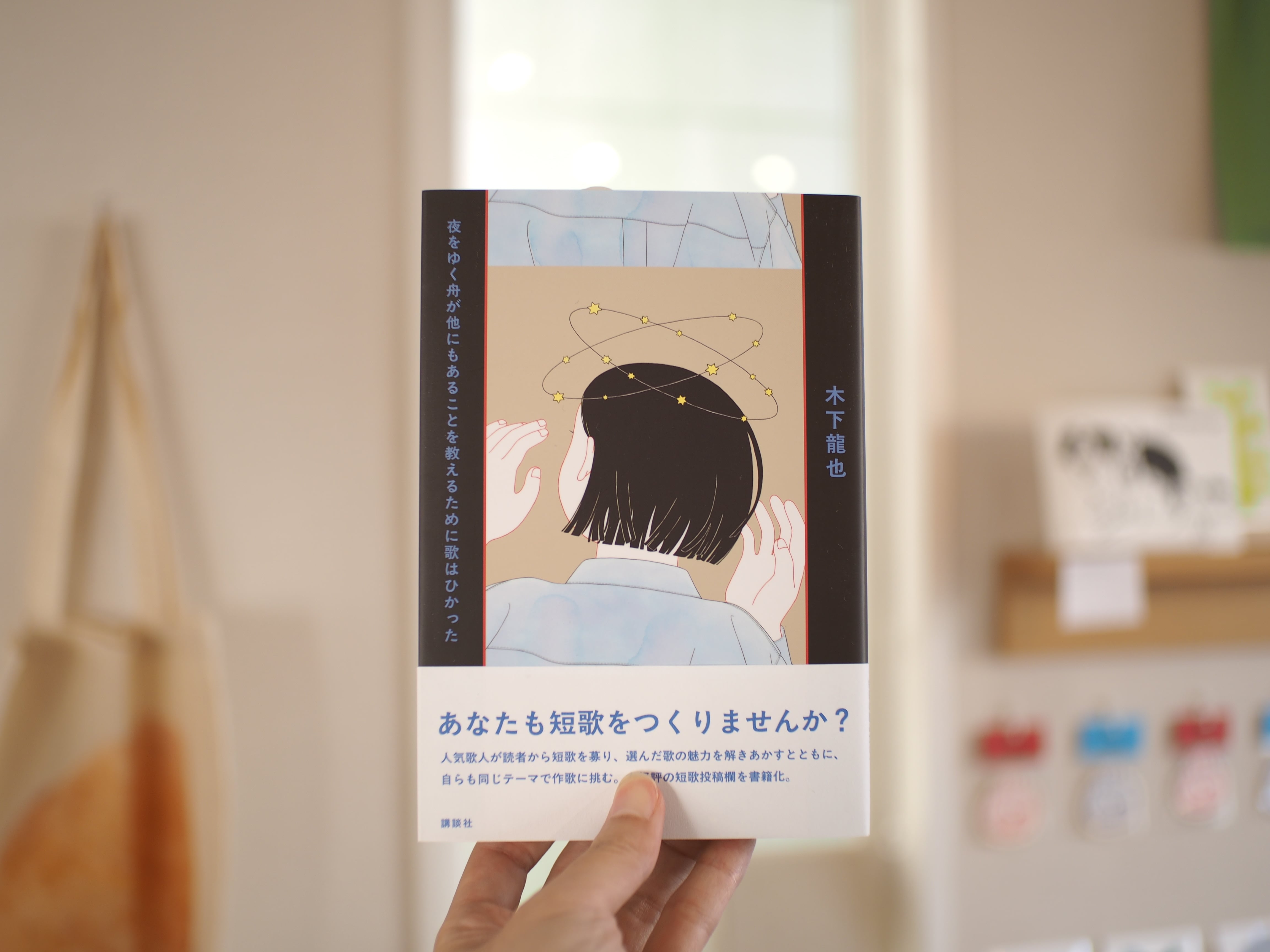 詩歌 | 本屋ブーケ