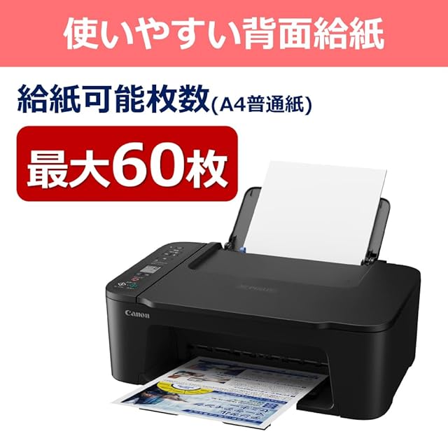 D★New 2025年秋 キヤノン インクジェット複合機 TS3730 BLAC New 2025年秋 キヤノン インクジェット複合機 TS3730 BLACK 1 対応