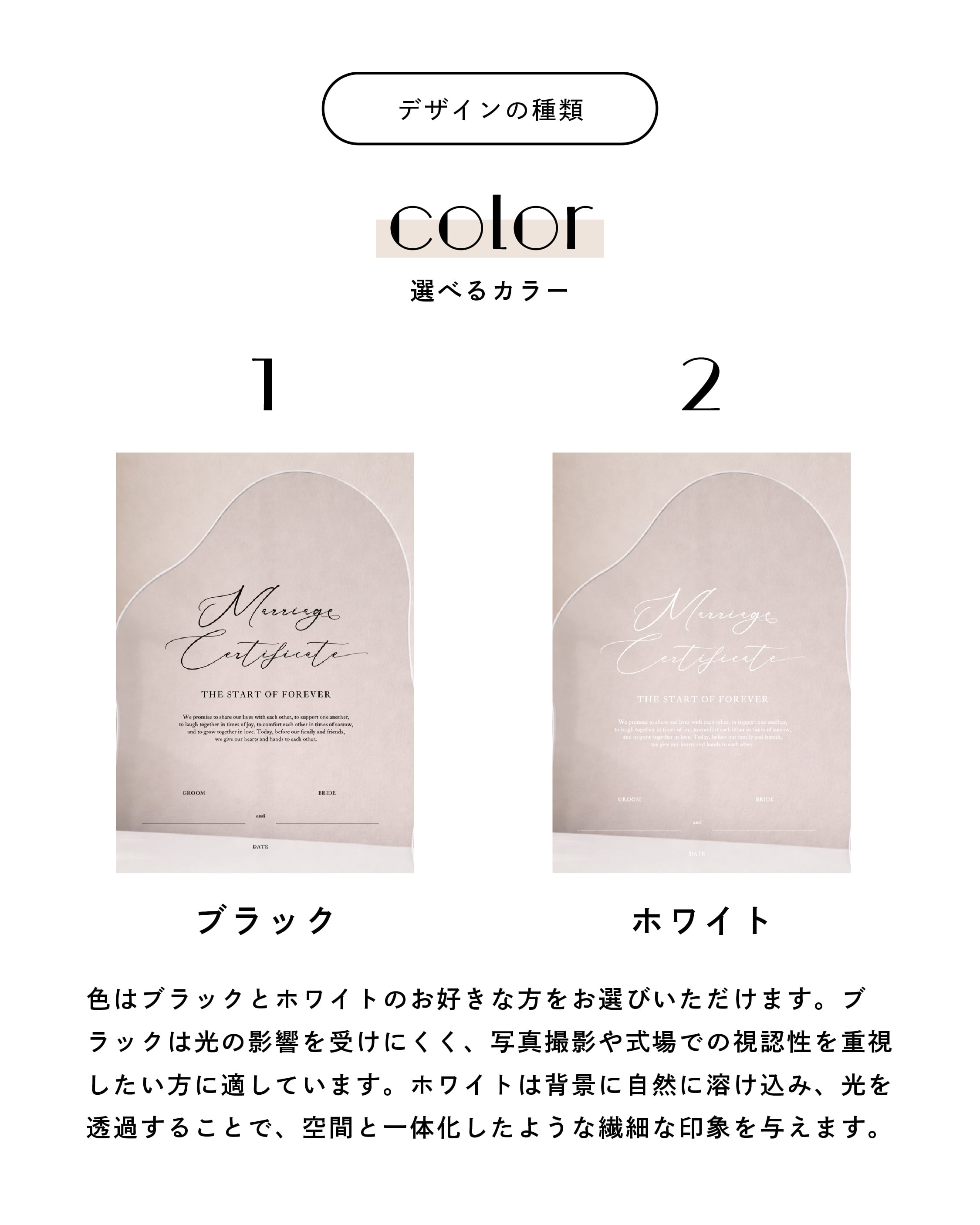 アクリル結婚証明書 | mc3 | studio POPPY | 結婚式ペーパーアイテム