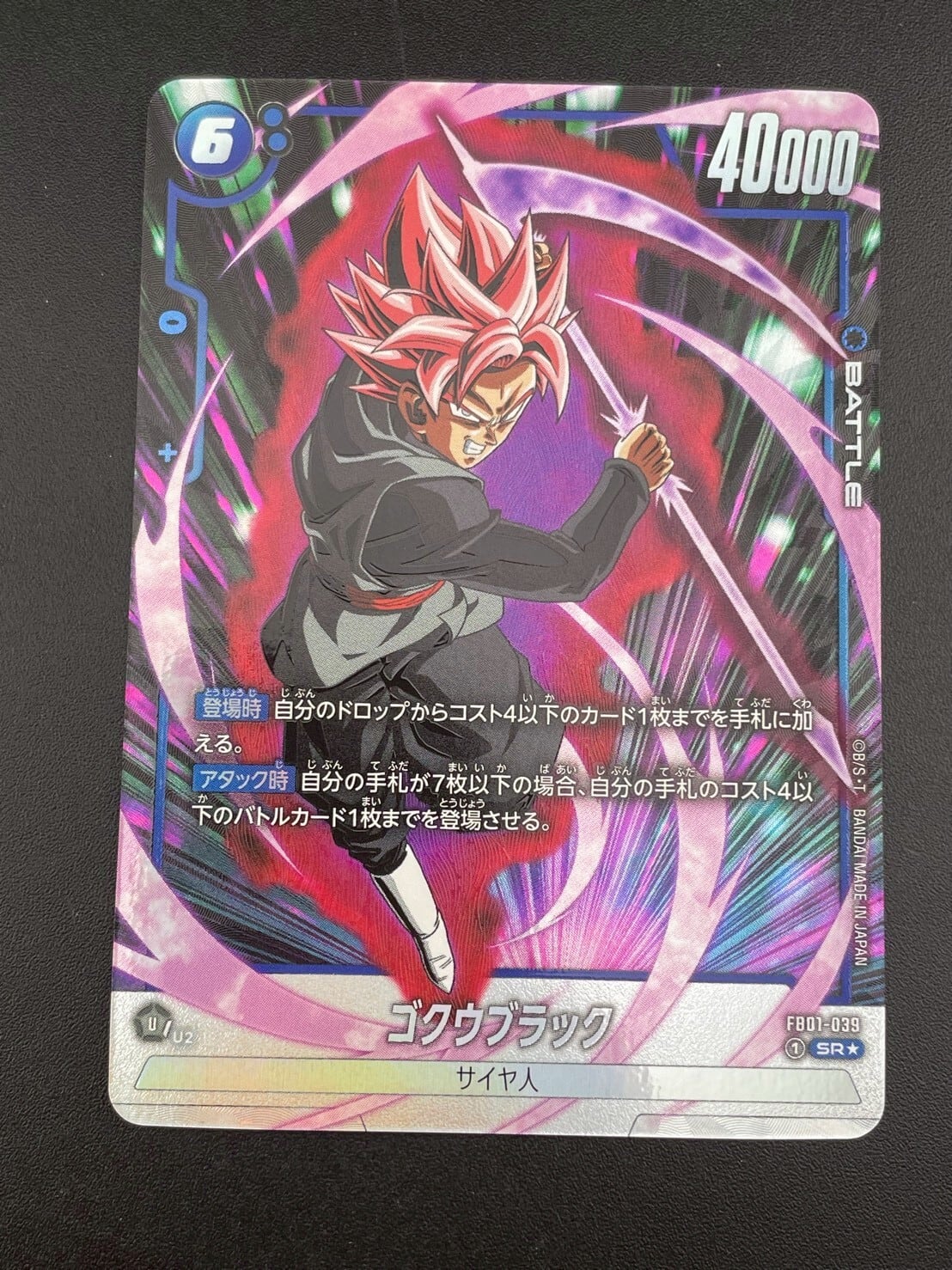 ユニラン【C】《超》｛040/086｝［SV11B］ | Pay ID