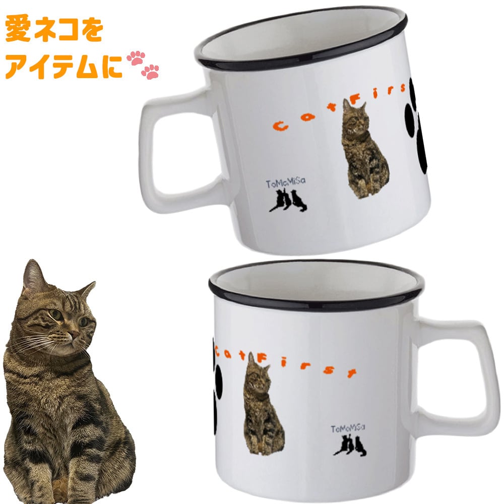 愛ネコ対応♪ネコファースト- 猫マグカップ(ラウンドリップ) | ToMoMiSa