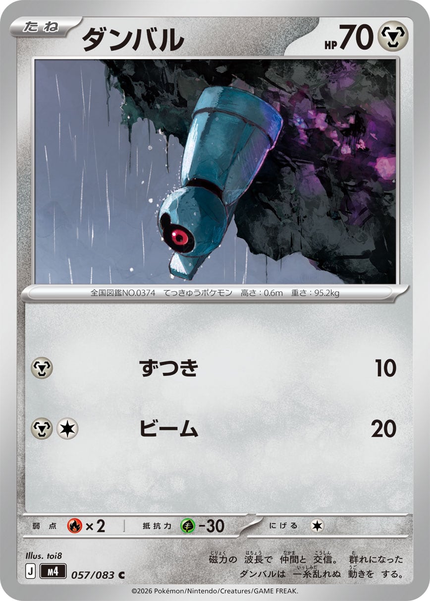 サーフゴーex SAR SV3a 087/062 - | ポケモンカード専門店 Cobalt Cave